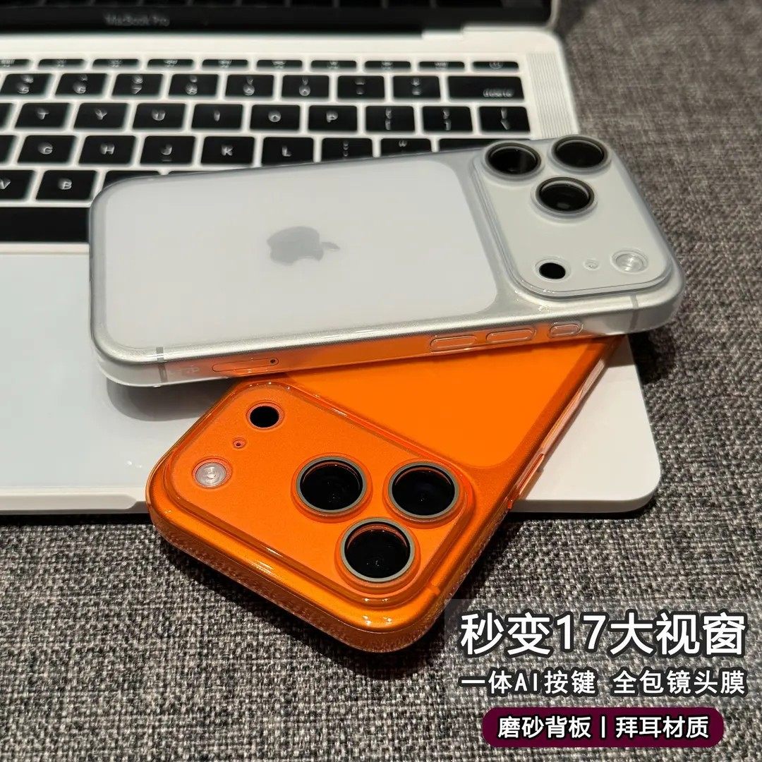 轻薄透明秒变17磨砂适用苹果17/16promax手机壳iPhone15新款高级感小众不撞款保护套13pro新品情侣巨好看外壳