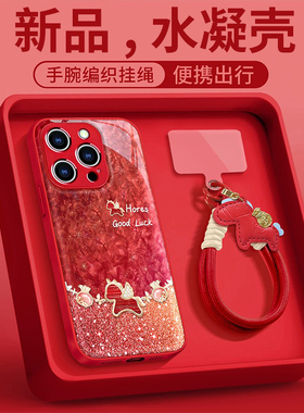 福袋小马适用苹果vivo华为荣耀oppo小米手机壳17promax新款马年红色独特巨好看保护套pura70新品带挂绳女外壳
