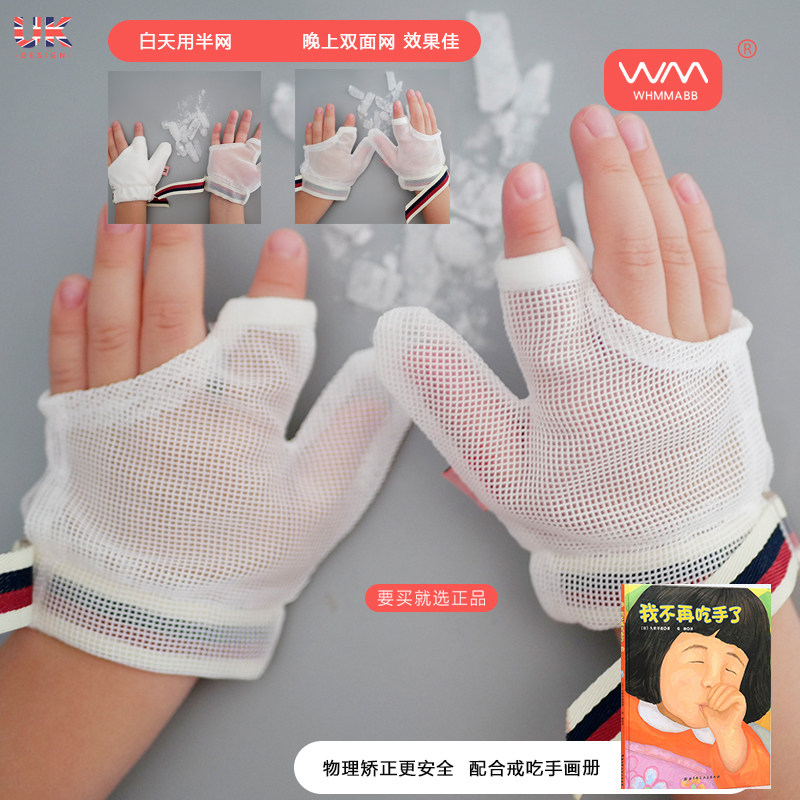 2021 Spring children Infants Finger sheath baby Artifact Eating fingerin the Children/Baby/Family fitted , Hat/Muffler/Masks/Gloves/Earmuffs/Booties , Gloves  category - from Buy2taobao.com to provide professional Taobao agent buy service