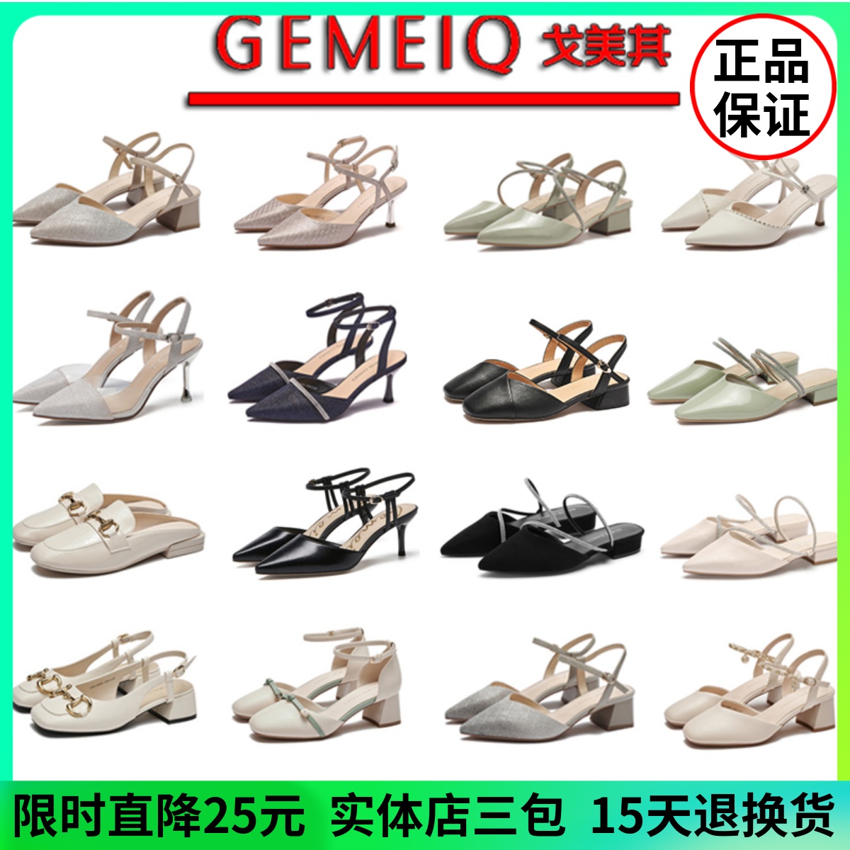 戈美其女鞋夏包头凉鞋2025新款粗跟细跟两穿断码清仓百搭时装凉鞋