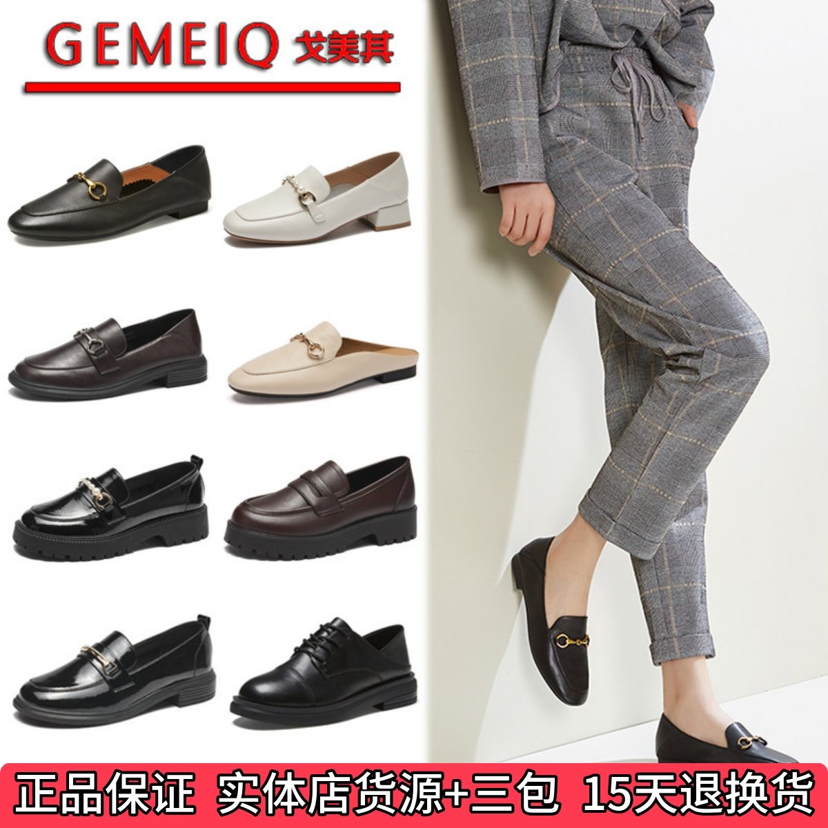 戈美其乐福鞋女2025新款春秋一脚蹬英伦风学院风断码清仓特价皮鞋,女鞋,乐福鞋（豆豆鞋）,淘宝优惠券,粉丝福利购,淘宝优惠卷