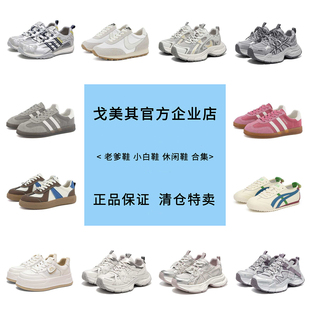 戈美其老爹鞋女鞋2026春秋百搭显脚小厚底增高透气小白鞋断码清仓