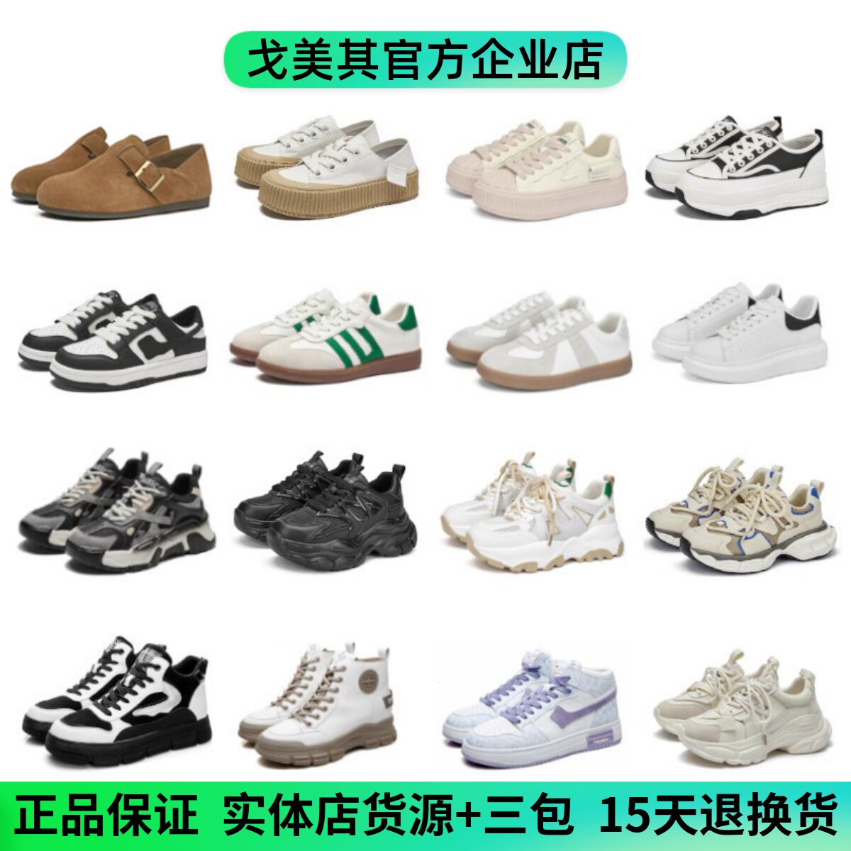戈美其秋冬款老爹鞋内增高小白鞋图片