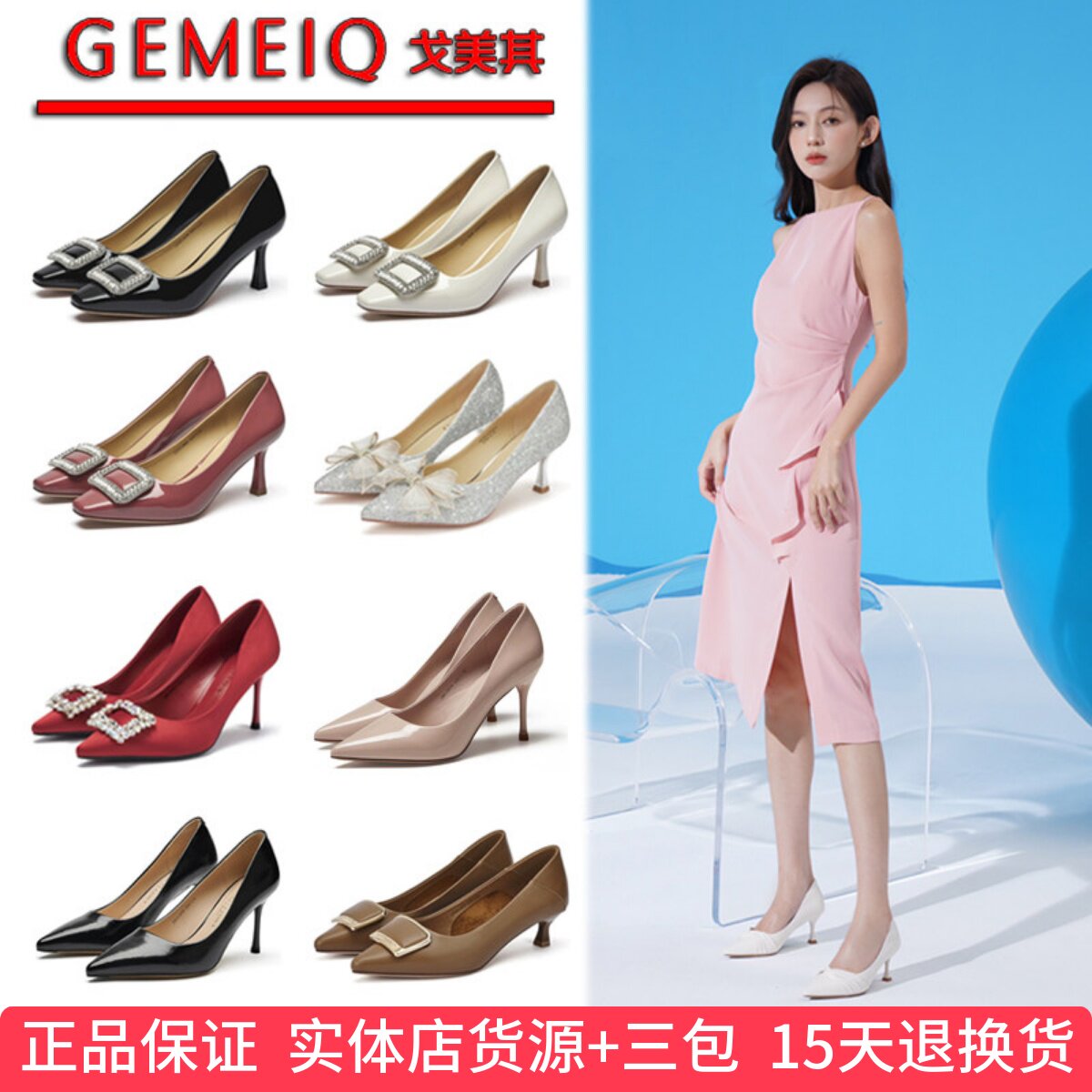 戈美其女鞋2026新款春夏百搭细跟尖头浅口单鞋断码清仓黑色高跟鞋