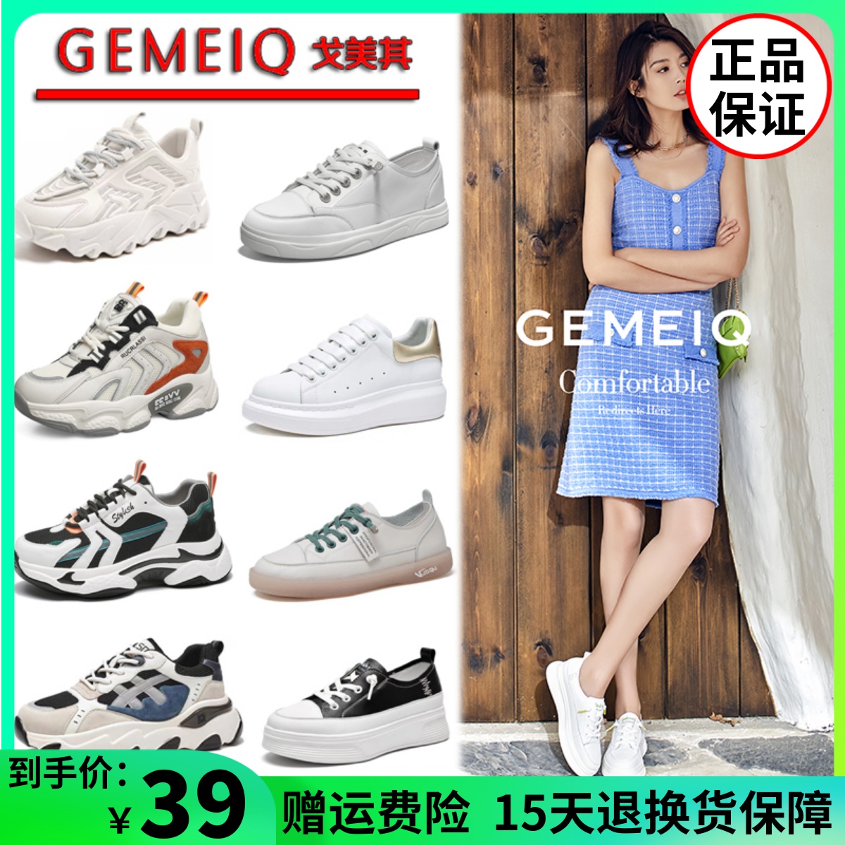 戈美其老爹鞋女鞋2023秋冬百搭显脚小厚底增高透气小白鞋断码清仓