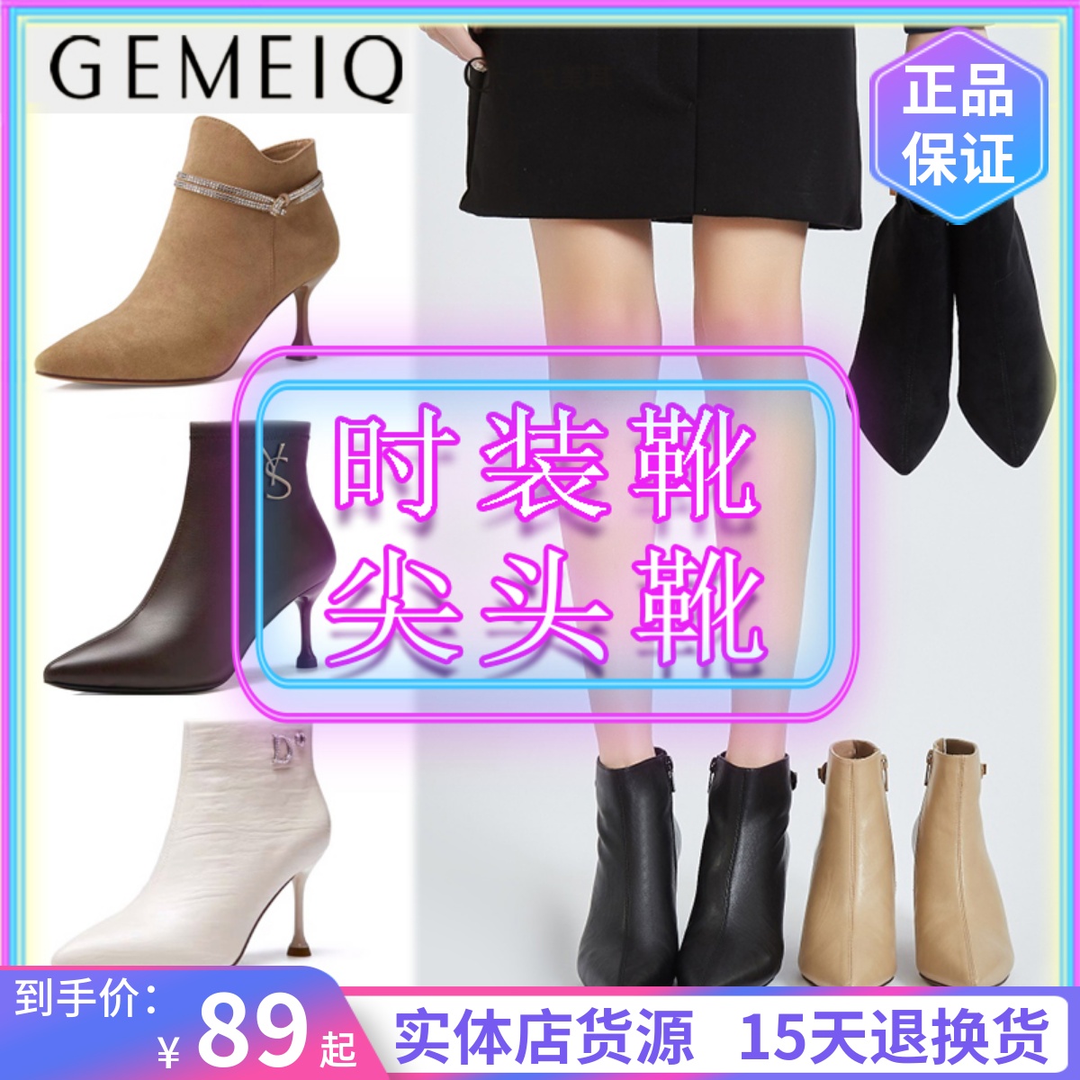 戈美其时装靴尖头细跟高跟瘦瘦靴