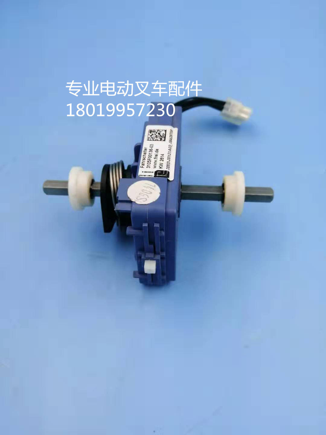 电动叉车原装FREI手柄加速器前进后退开关卓一西林3105F00136-03