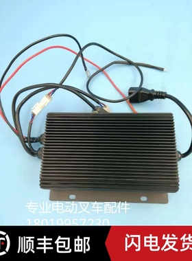 电动叉车搬易通MIMA米玛搬运托盘堆高车充电器CDJ24-14-21 24V14A