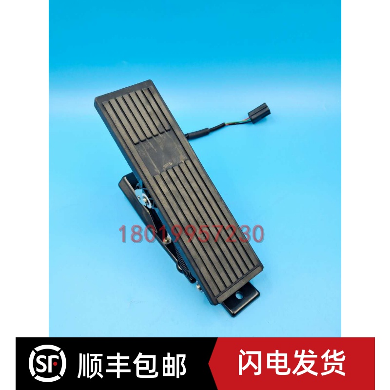 电动广隆兴业矿机Nasephra加速器3线油门脚踏板矿产设备DAMN5A-11