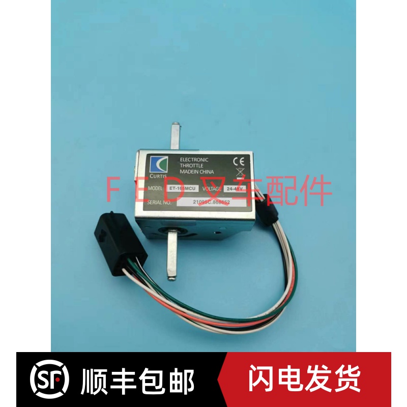 中力小金刚EPT20-13ET/15ET加速器ET-165MCU调速器地牛电动叉车