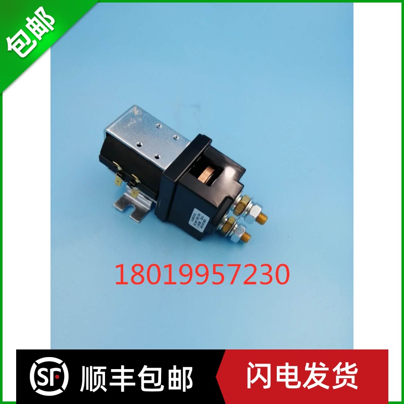 接触器起升48V SW200-1-48V 电动叉车配件