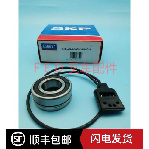 原装进口SKF马达轴承编码器BMB-6205/048S2/UA002A电机速度传感器