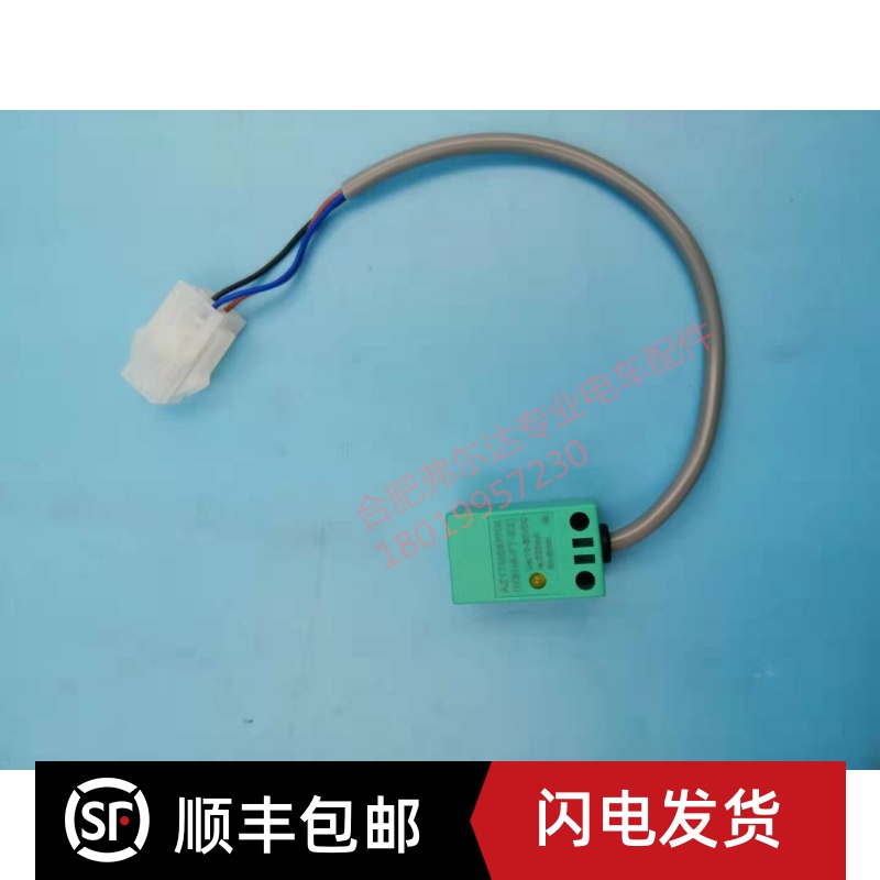 诺力林德EPT/MT15电动叉车NBN5-F7-E2/AZ17M05PNK接近开关限位