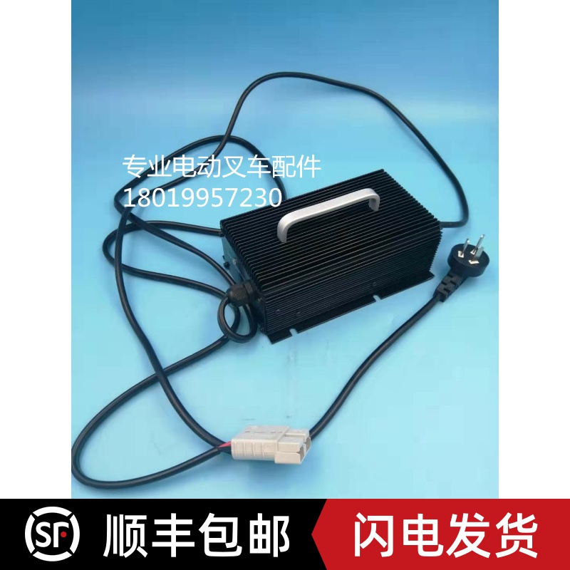 中力达西林诺力电动搬运托盘堆高叉车外置充电器充电机MSCH24V10A