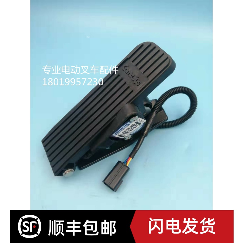 原装韩国Comesye康西斯加速器电动叉车油门踏板加速器FY3-112-70