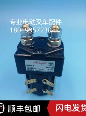 原装进口Albright 24V接触器继电器SW80-6、SW80-65、SW80B-156