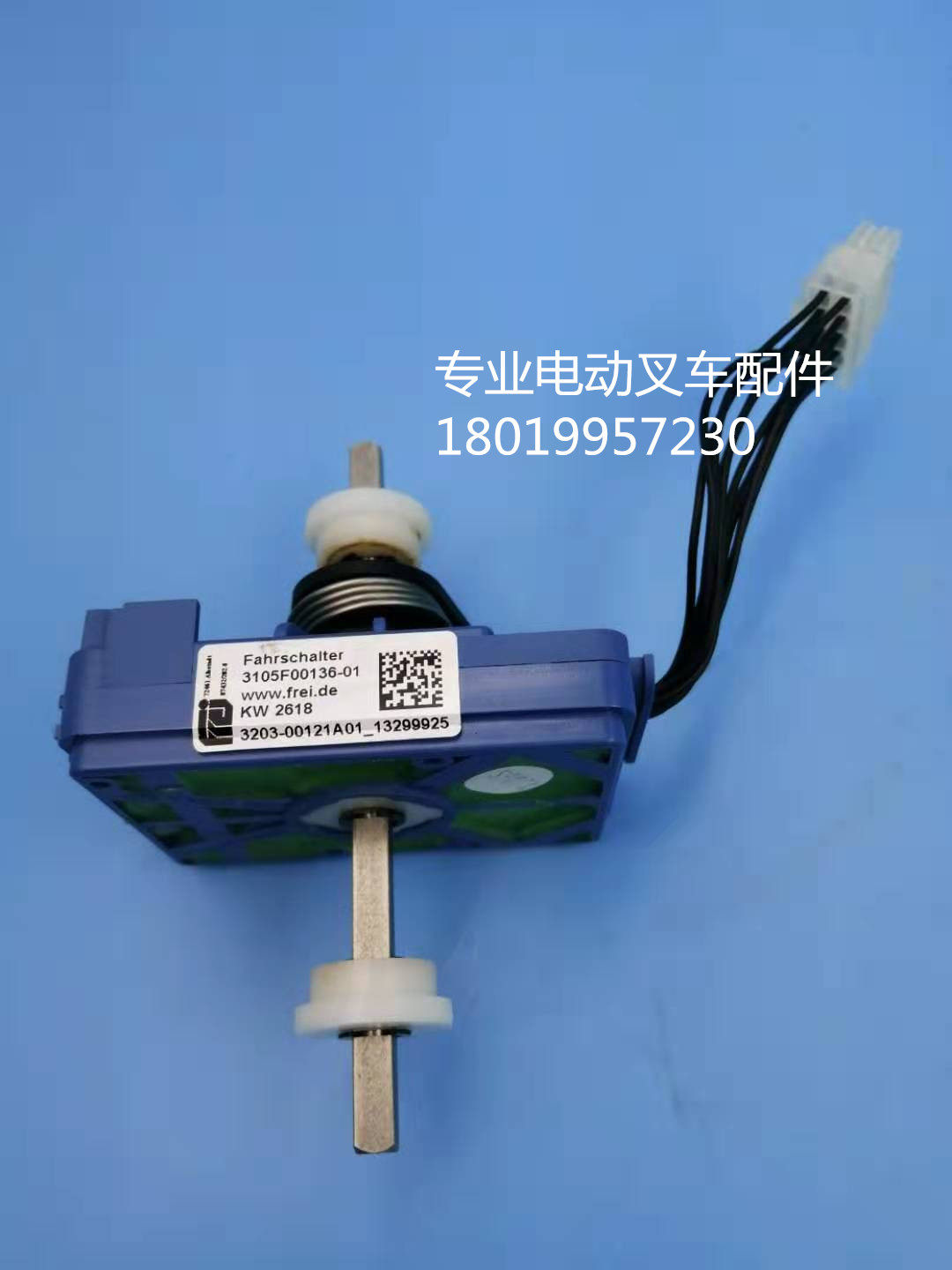 电动叉车原装FREI手柄加速器前进后退开关卓一西林3105F00136-01