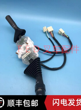 龙工2-3T电动叉车JK810BB-HC组合开关方向挡位灯光开关5+6+2插头