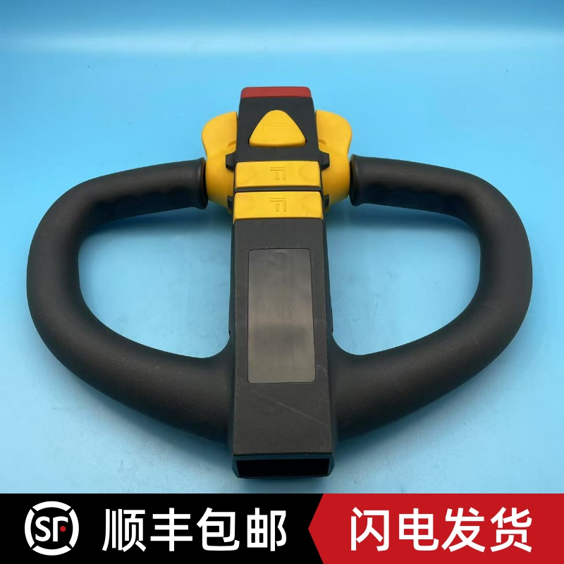 电动叉车地牛托盘搬运车手柄总成手把加速器前进后退开关调速器