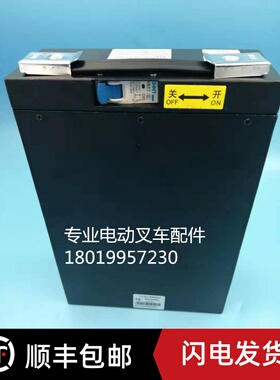 加力合力江淮DC15电动搬运车SL15GF/GL锂电池电瓶24V20Ah35Ah