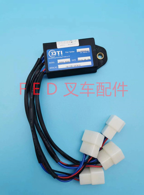 TCMC叉车继电器控制盒2CH52-42351电路控制盒继电器原装正品配件