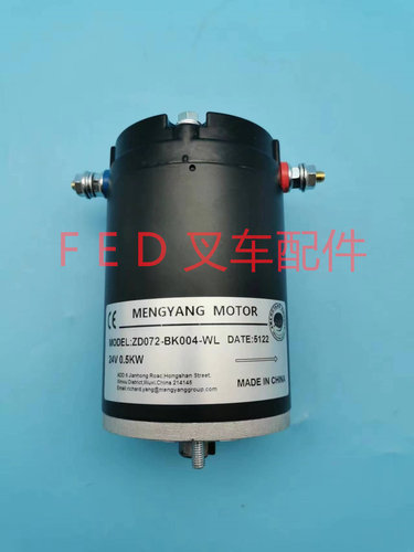 电动叉车托盘搬运车ZD072-BK004-WL油泵电机24V0.5KW液压升降马达