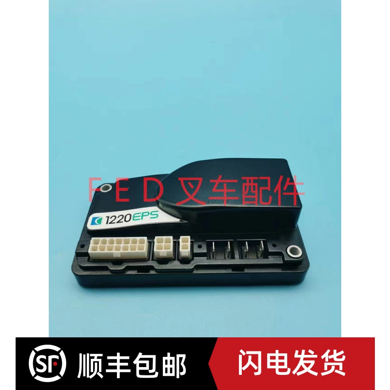 原装CURTIS电动叉车搬运车EPS转向控制器1220-2201杭叉中力西林