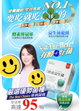 ￼￼台湾正品直邮Endear颖达生技600亿机能酵素益生菌 30包X3入组