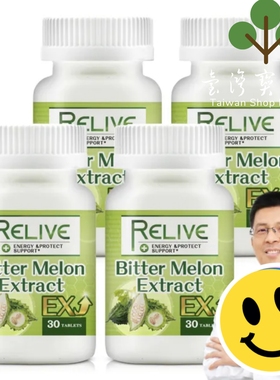 台湾正品直邮￼￼RELIVE 山苦瓜稳糖胜肽 4瓶组(30颗/瓶）