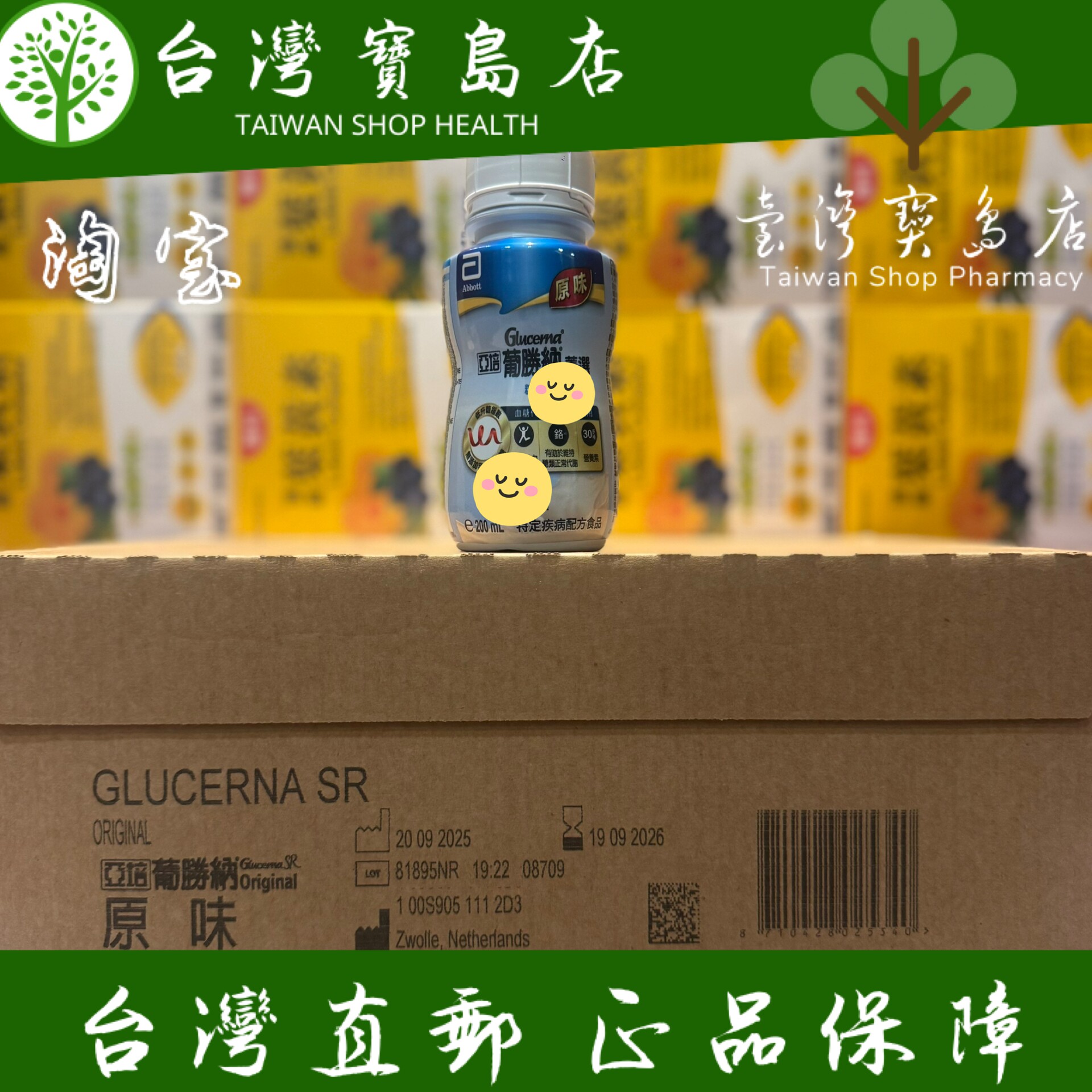 台湾正品直邮亚培葡胜纳菁选即饮糖尿病营养品原味+纤维X24入