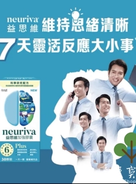 台湾正品直邮￼￼ ￼Move Free 益節Neuriva益思維Plus加強膠囊X2