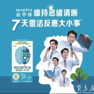 台湾正品 ￼Move Free 益節Neuriva益思維Plus加強膠囊X2 直邮￼￼