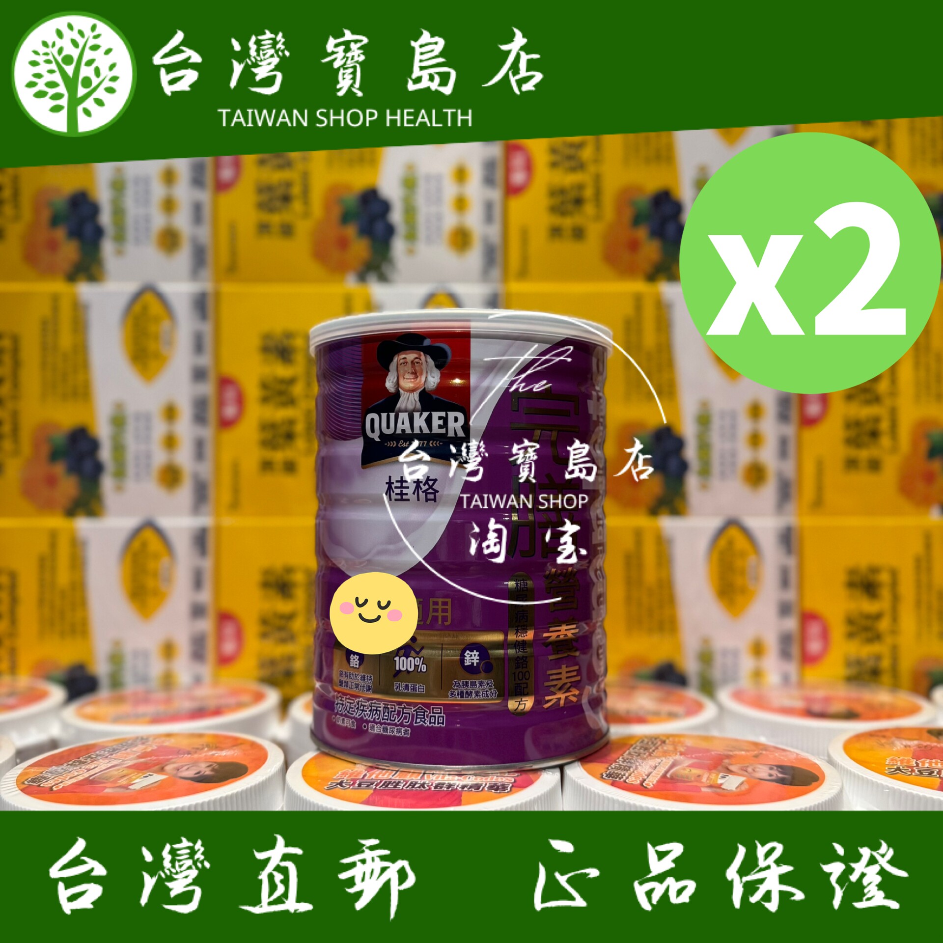台湾正品直邮￼￼桂格完膳 营养素稳健粉状900g/罐 x2罐