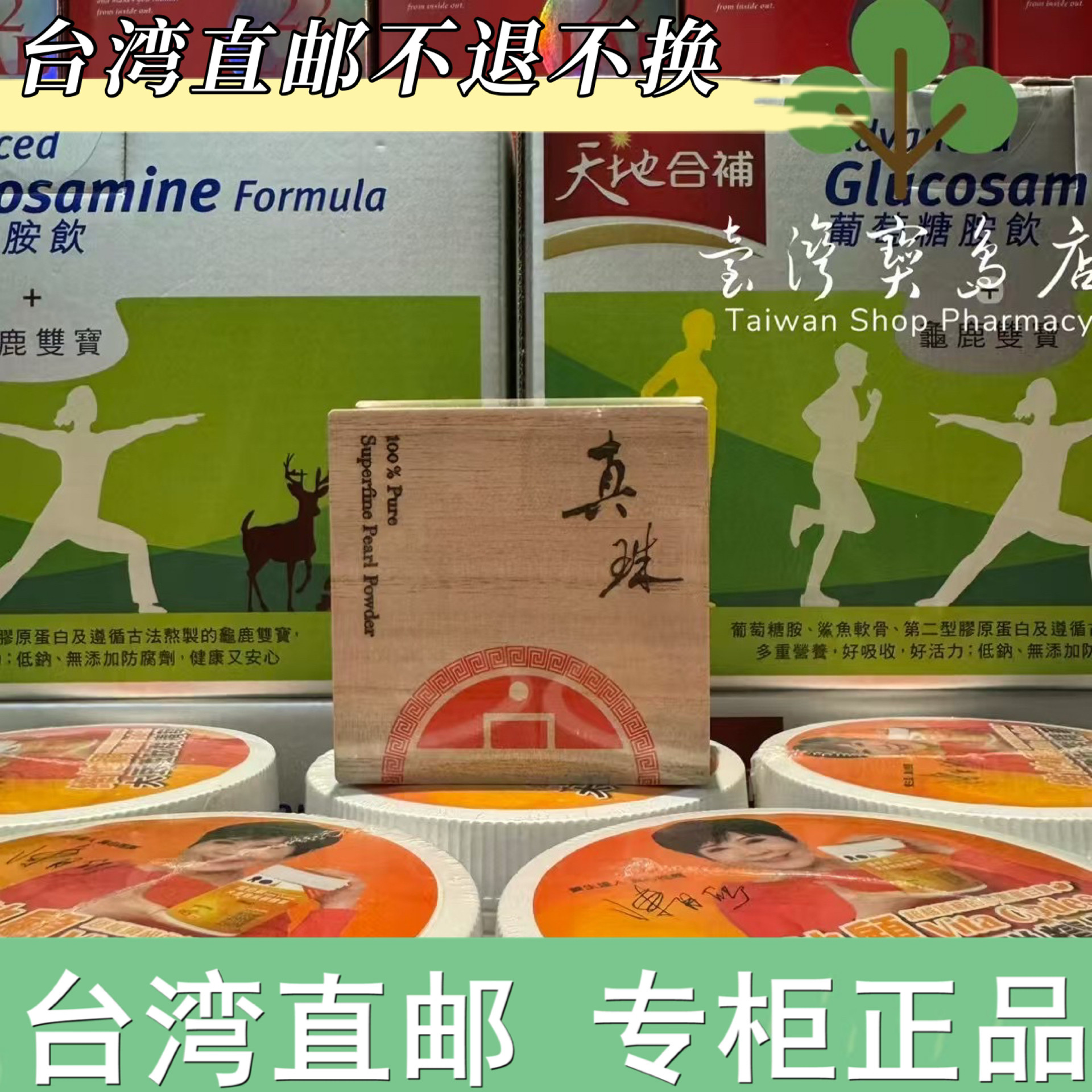 【台湾正品直邮】意一堂真珠粉15gX2