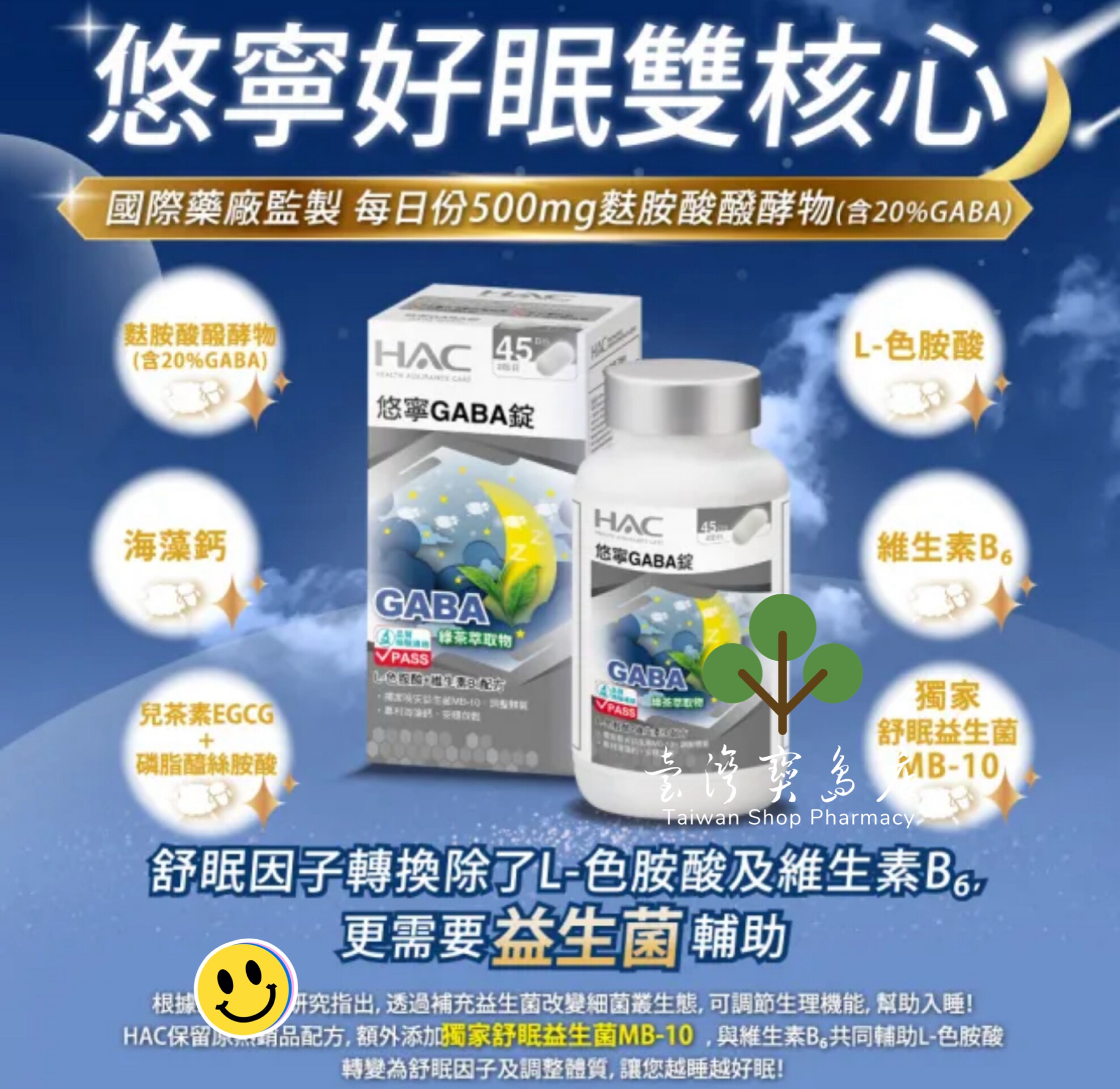 台湾正品直邮￼￼ ￼ ￼￼永信药品 悠宁GABA锭2瓶组(共180粒 ）