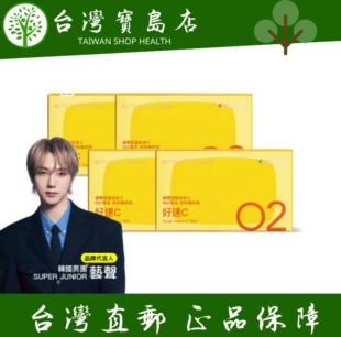 台湾正品 500毫克含柑橘萃取物X4 直邮好好生医缓释维他命C
