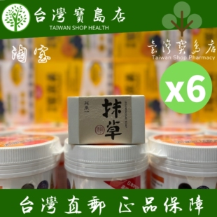 直邮阿原抹草皂115gX6净化安神白千层精油 台湾正品