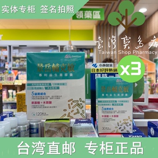 景岳辅克敏 台湾正品 ￼ 直邮 120颗加30颗