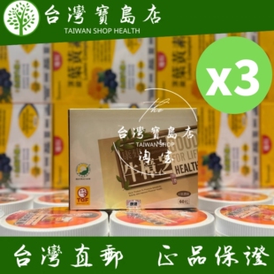 台湾正品直邮 ￼￼ ￼￼康建牛樟芝-4倍浓缩子实体牛樟芝X3