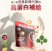 台湾正品 500gX3 肌能新陈代谢优质高蛋白 直邮￼￼ALLRE 欧瑞生医
