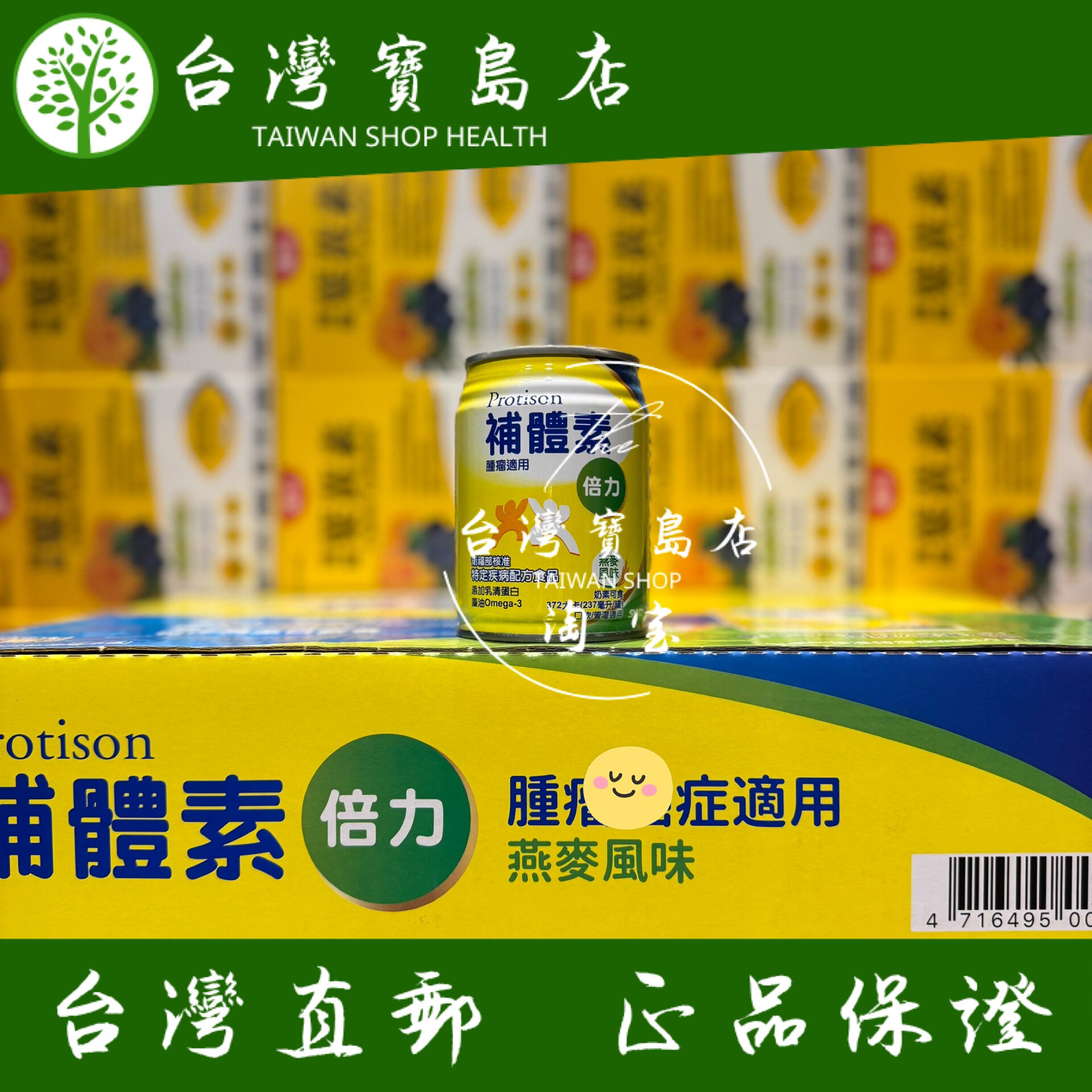 台湾正品直邮补体素倍力燕麦风味 237mlx24罐肿症适用