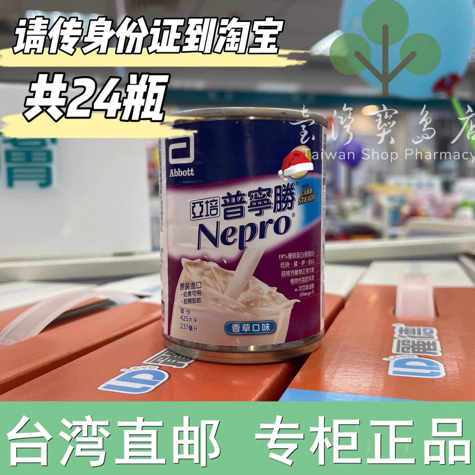 ￼￼台湾正品直邮桂格完膳洗*适用完膳营养素237mlx24入