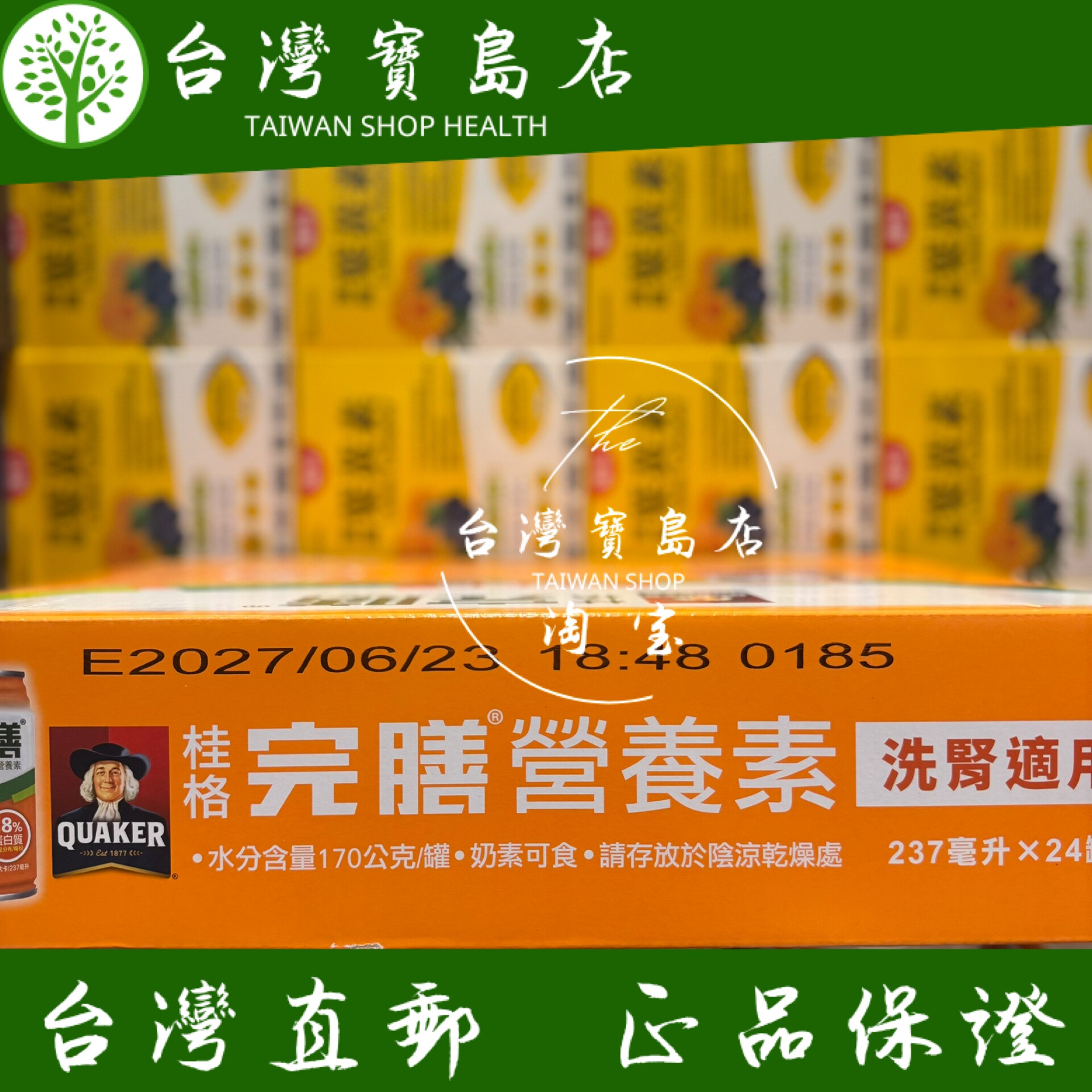 台湾正品直邮￼￼ ￼￼桂格 完膳营养素洗肾适用配方237mlx24入