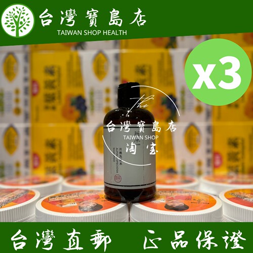 台湾正品直邮 阿原月桃洗头水250mlX3