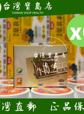 台湾正品直邮康建 康建牛樟芝-4倍浓缩子实体牛樟芝60粒X6盒