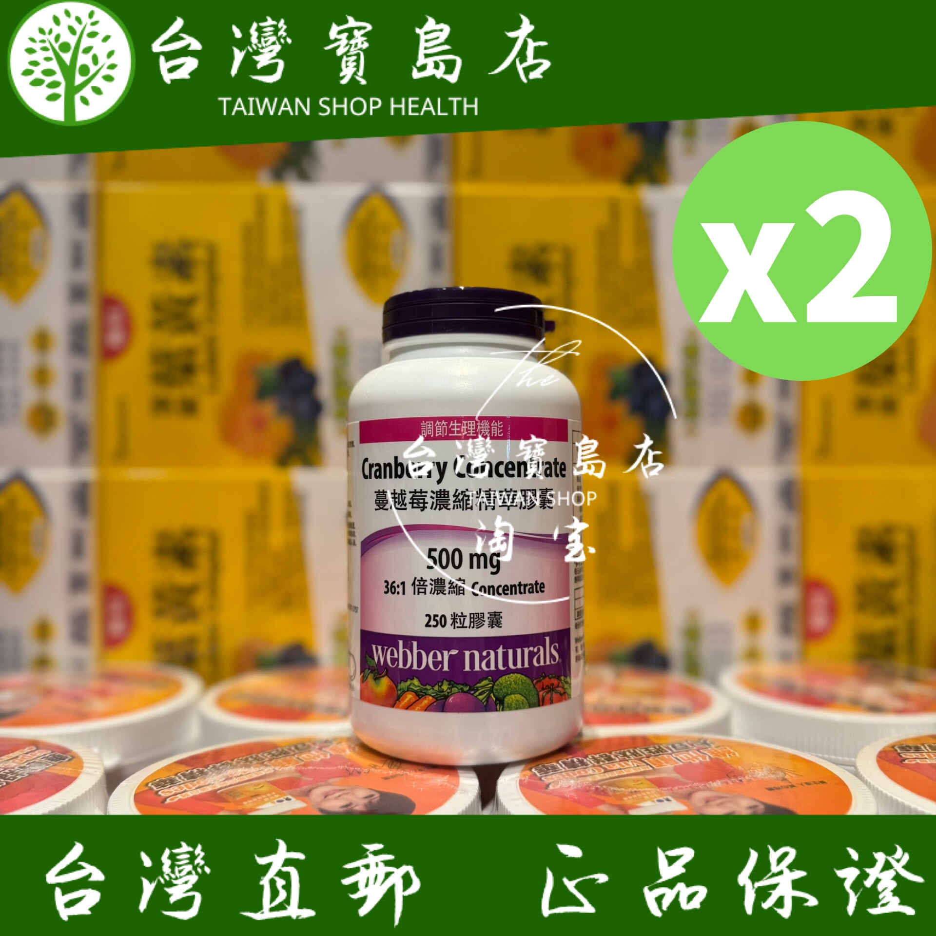 台湾正品直邮 ￼￼Webber叶黄素