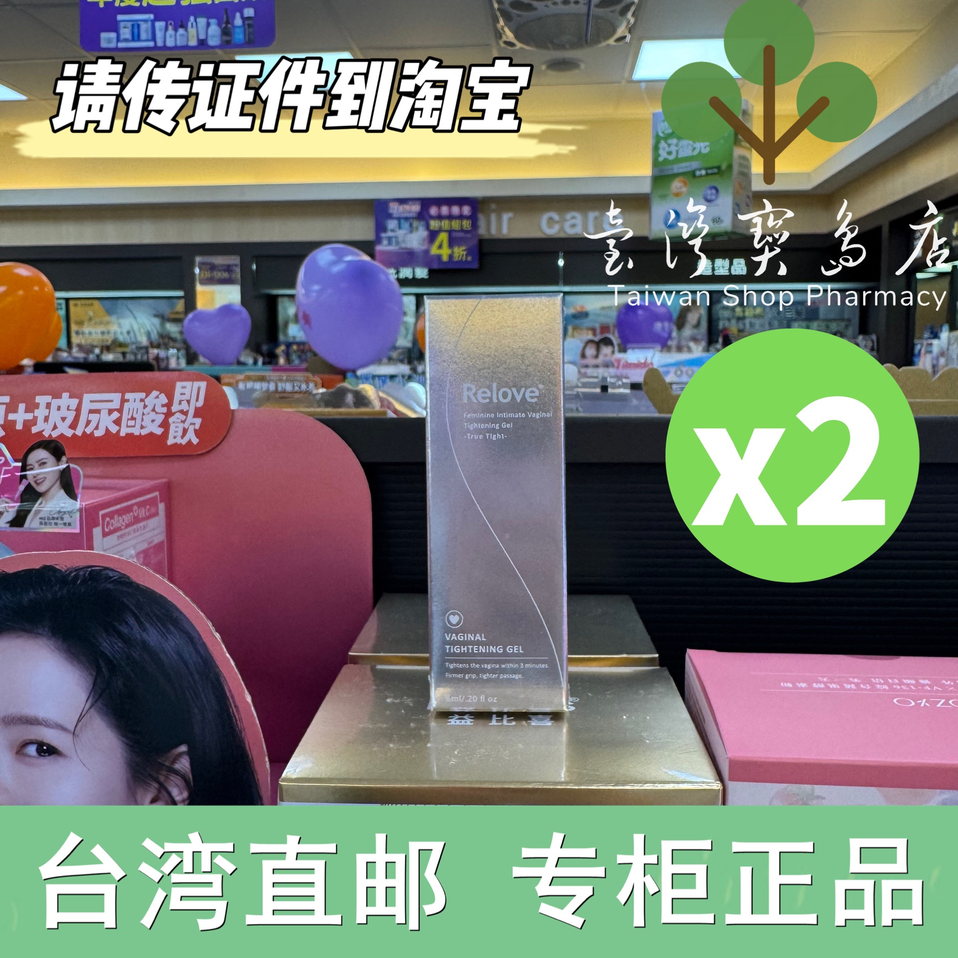 台湾正品直邮康是紧致凝胶