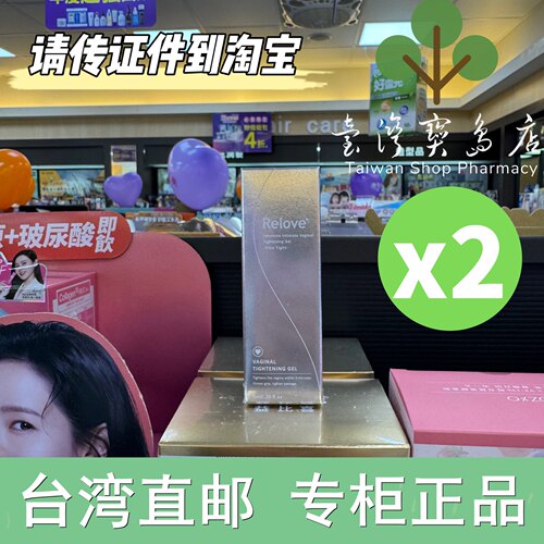 台湾正品直邮康是紧致凝胶