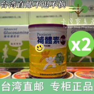 台湾正品直邮补体素铬100糖*适用 780公克 (口饮/管灌适用)X2