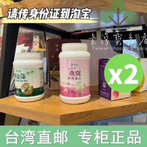 台湾正品直邮 老行家 燕窩膠原蛋白x2瓶(600粒/瓶)